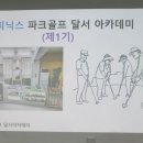 피닉스 골프아카데미 이미지