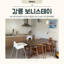 보니스테이 이미지