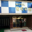 헐리우드모텔 이미지