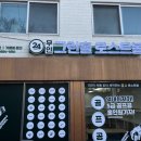 그린홀망우점