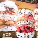 봉구스밥버거 과천중앙점 네이버블로그