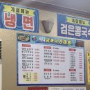 바다 양푼이 동태탕(안성공도점) | [안성 공도] 바다양푼이 동태탕