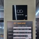 서진세차 | 장기동 서진스팀세차 SJ카케어 / 쾌적해진 실내, 반짝이는 세차 새차