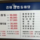 별법동태탕 이미지