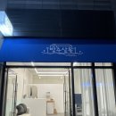 방주살롱