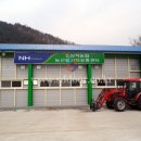 삼척농협농산물산지유통센터 이미지