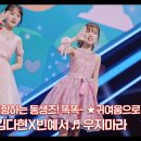 춤꾼울다현상큼발랄하게 시원뜻은사이다같이 은말이같은말입니다 이미지