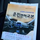 전주자동차운전전문학원 이미지