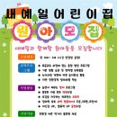 예일어린이집 이미지