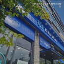 다비치히어링 평택소사벌점 이미지