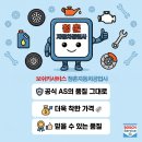 C월드자동차공업사 | 공식 센터 대비 저렴하게! 무료 픽업/대차까지 지원하는 남양주 1급 청춘자동차공업사 (ft. 당근 혜택)