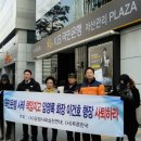 공정사회실천연대