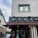 평거동6 | [진주평거동] 평거동 현지인이 추천하는 평거밥집, 곱창고
