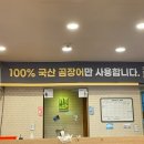 해양곰장어