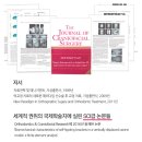 활짝웃는치과교정과치과의원 이미지
