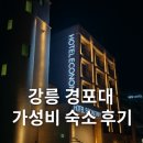 호텔이코노미 이미지