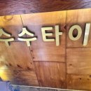 인동북길-5 이미지