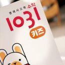수학공간 - 강북구 노해로33다길 8 | 1031키즈 B단계 2권 후기: 위치와 방향, 공간감각을 키우는 유아 수학