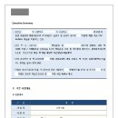 Term Sheet 사례 (1) 이미지