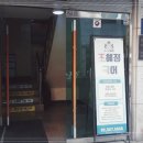 편한몸 테라피 - 해운대구 | 편한몸 테라피