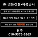 영동수도건설 이미지