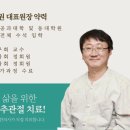 명덕한의원 이미지