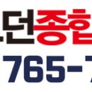 동부중고물류센타