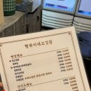 행복이네고깃집 이미지