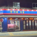 이가네 Daum카페