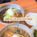 동심막국수 이미지
