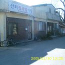 산외정육점