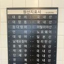 숙성회마트 이미지