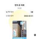 베스트피씨카페 간석점 | 260201 눕지않기(1/31)미션후기/우선순위 3개 후기