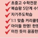 로그인수학교습소 네이버블로그