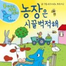 양동농장 이미지