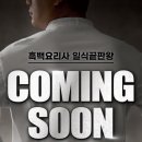 역전우동부평삼산월드점