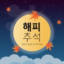 어느 경점에 👑goodman께서 오십니다. (Feat. 秋夕 🌕만월 가능성) 이미지