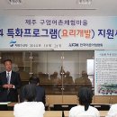 제주시 구엄어촌계 이미지