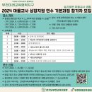 고리울청소년센터 | [2024 슬기로운 마을교사 연수]기본과정 08.06~09. 늦은 후기