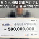 행복복권 이미지