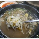 전주 진 콩나물국밥 이미지