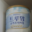 트루맘1단계 400g 5캔, 프리미엄퀸 2단계 1캔 이미지