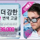 눈에빛안경원 이미지