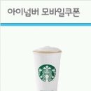 ★카페인 4주년 스타벅스 커피 이벤트★ 이미지