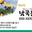 남국농장 이미지