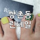 Rin's nail | 광주 쌍촌동 네일샵 린네일 진주찾은 느낌's 꼼꼼!
