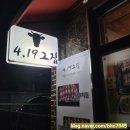 4.19그집 이미지