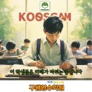 구쌤학원 이미지