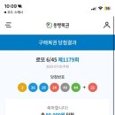 로또짱