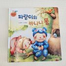5세 창작동화 재미둥이 인성동화로 아이 성장 돕기